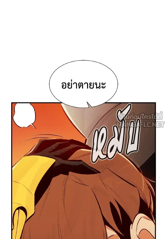 The Lone Necromancer ตอนที่ 60 รูปที่ 84