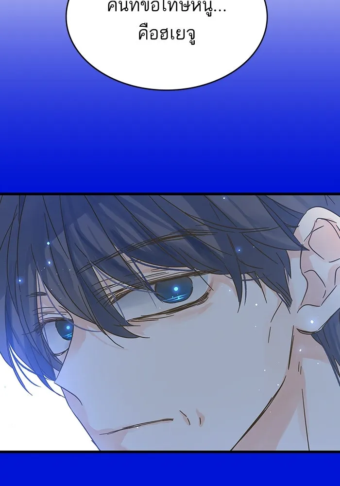 ฉันมันร้าย หรือเพราะโลกไม่น่ารัก ตอนที่ 173 รูปที่ 131