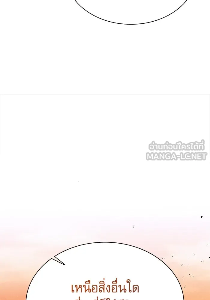 นักดาบอัจฉริยะจากอะคาเดมี ตอนที่ 101 รูปที่ 144