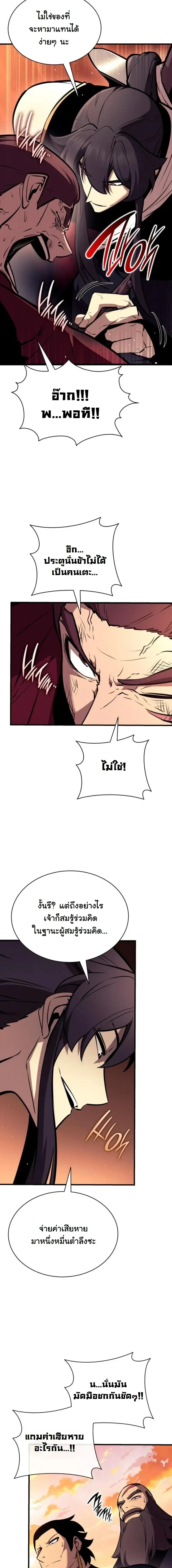 Rebirth of the Divine Demon การหวนค_นของมารสวรรค_ผ_พ_ช_ตใต_หล_า ตอนที่ ตอนที่ 27 รูปที่ 13