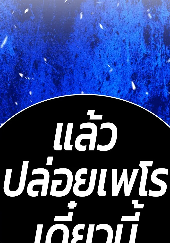 +99 ท่อนไม้พร้อมบวก ตอนที่ 55 ดิเมนชันอีตเตอร์ (3) รูปที่ 29