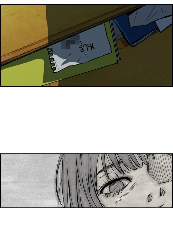 ปั่นสู้ฝันbrWind Breaker ตอนที่ 46 รูปที่ 41