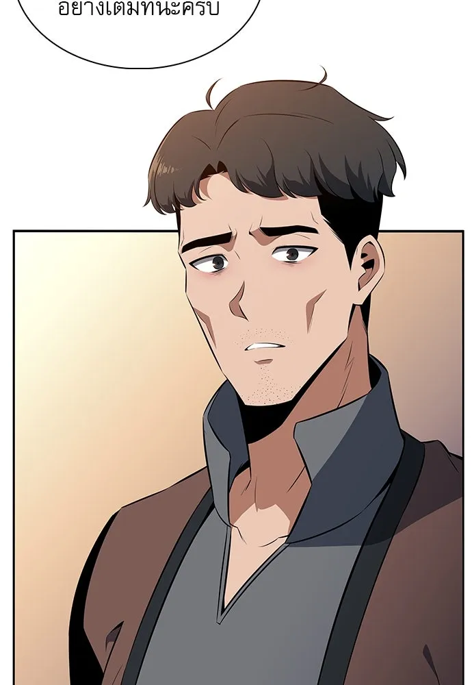 ครัวผู้กล้าท้าให้ชิม ตอนที่ 4 รูปที่ 113