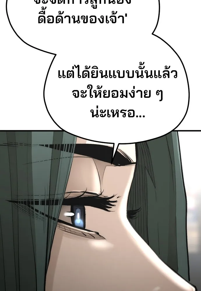 เส้นทางสู่เทพมาร ตอนที่ 109 รูปที่ 65