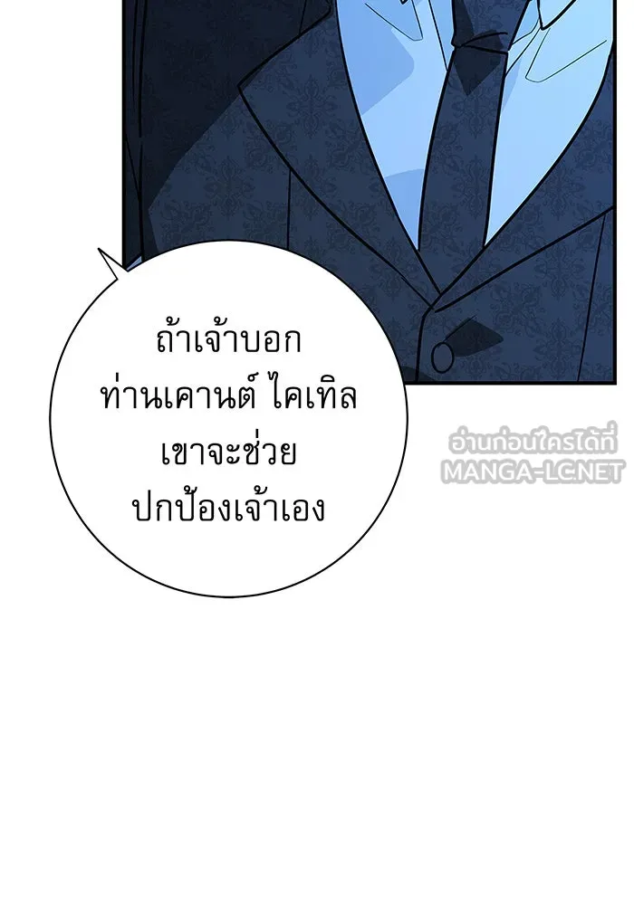 นางร้ายที่ไหนจะมีคุณธรรม ตอนที่ 9 รูปที่ 45