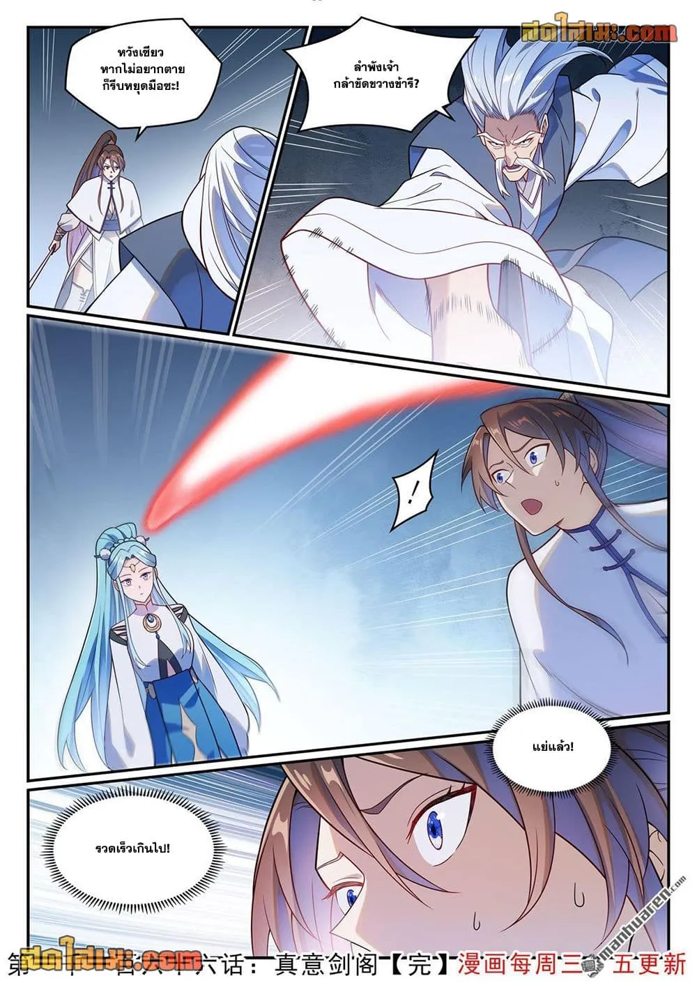 Manga-lc-com อ่านมังงะ อ่านการ์ตูน ออนไลน์ ฟรี Bailian Chengshen ตอนที่ 1 2 3 4 5 6 7 8 9 10 11 12 13 14 ฟรี ไม่มีโฆษณา Manga-lc - อ่าน มังงะ อ่าน การ์ตูน ออนไลน์ อ่านมังงะ ฟรี