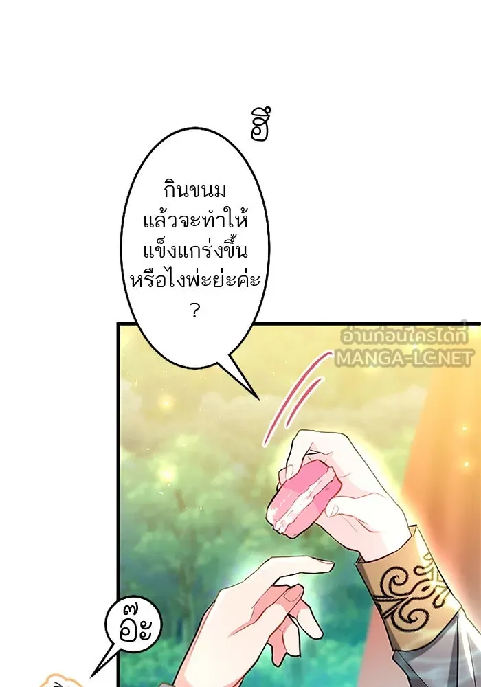 คุณหนูย้อนเวลามาเป็นอัศวิน ตอนที่ ตอนพิเศษ ตอนที่ 5 (ตอนจบ) รูปที่ 96