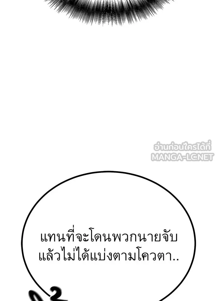 ราชาลานประลอง ตอนที่ 47 รูปที่ 186