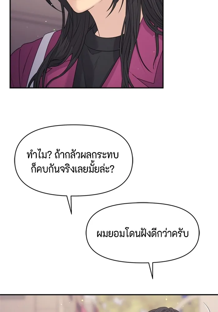 Couple Breaker ตอนที่ 39 รูปที่ 46