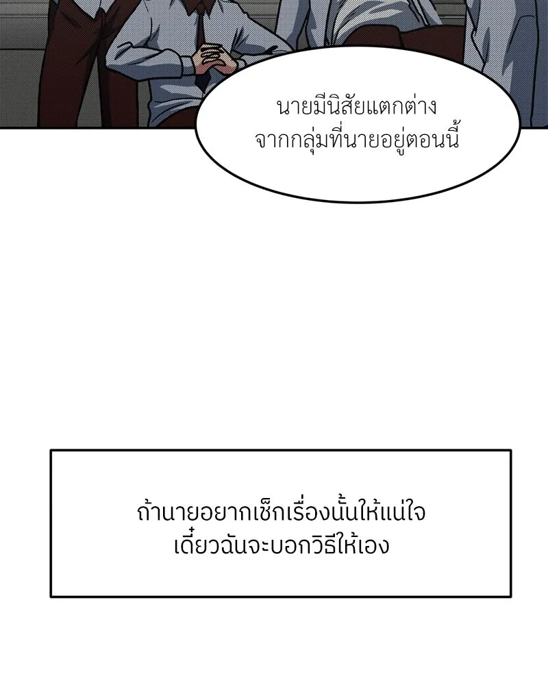 โรงเรียนสัตว์กินเนื้อ ตอนที่ 63 รูปที่ 56