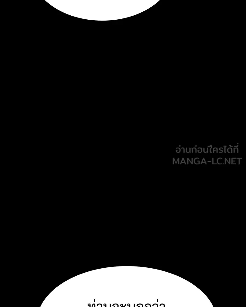 แบคXX ตอนที่ 69 รูปที่ 180