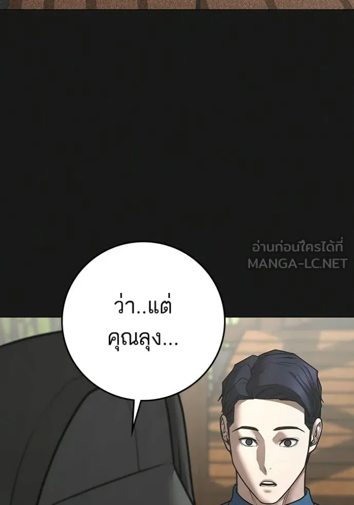 reality ตอนที่ 181 รูปที่ 128