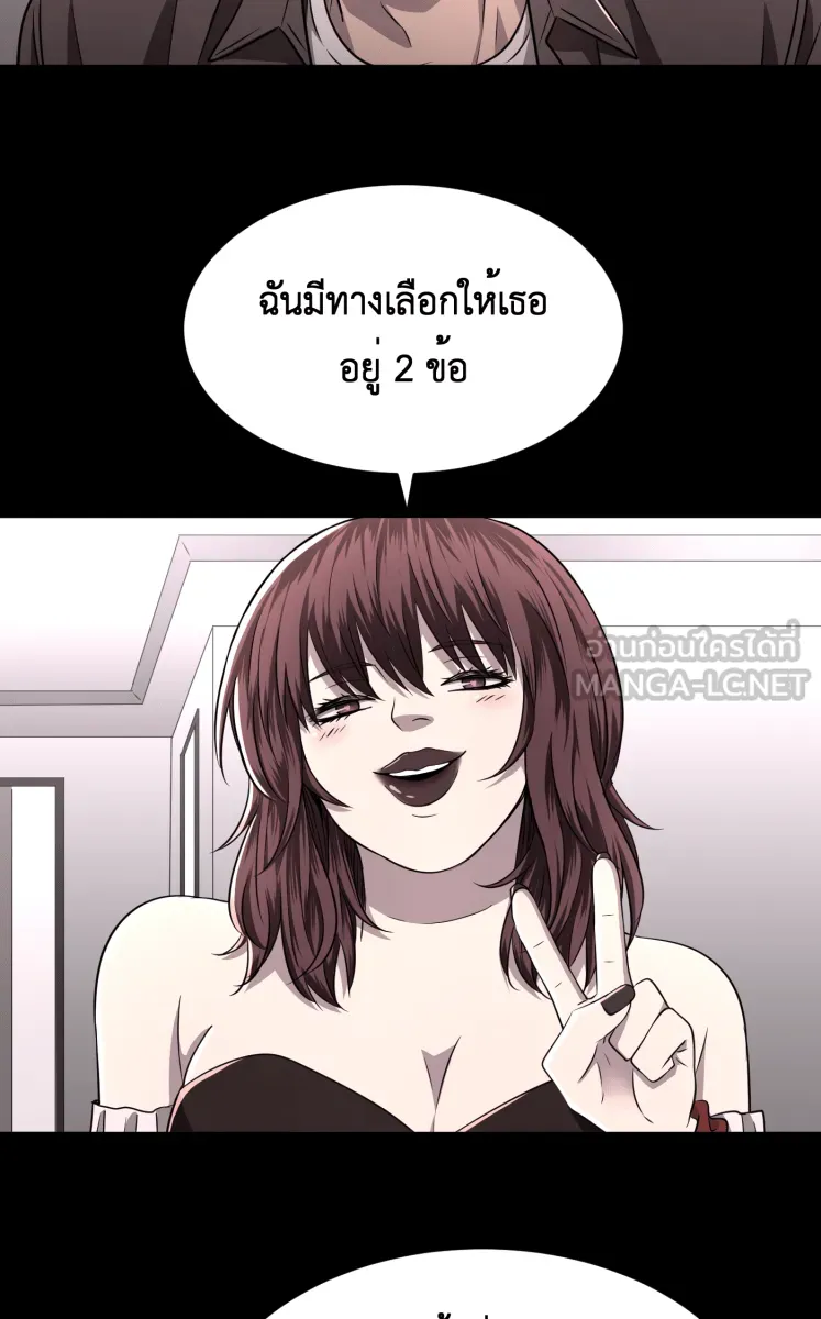 Hunter Game ตอนที่ 61  ดอกไม้ไร้ชีวิต 3 รูปที่ 24