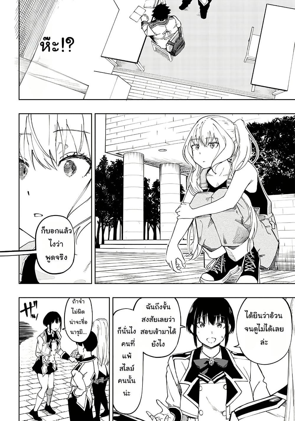 Manga-lc-com อ่านมังงะ อ่านการ์ตูน ออนไลน์ ฟรี Wazawai no Avalon ~Game Saijaku no Akuyaku Debu ni Ten’i Shita kedo, Ore dake “Yasereba Tsuyokute New Game” na Sekai datta no de, Saisoku Level Up & Hametsu Flag Kaihi de Kage no Eiyuu o Mezashimasu~ ตอนที่ 1 2 3 4 5 6 7 8 9 10 11 12 13 14 ฟรี ไม่มีโฆษณา Manga-lc - อ่าน มังงะ อ่าน การ์ตูน ออนไลน์ อ่านมังงะ ฟรี