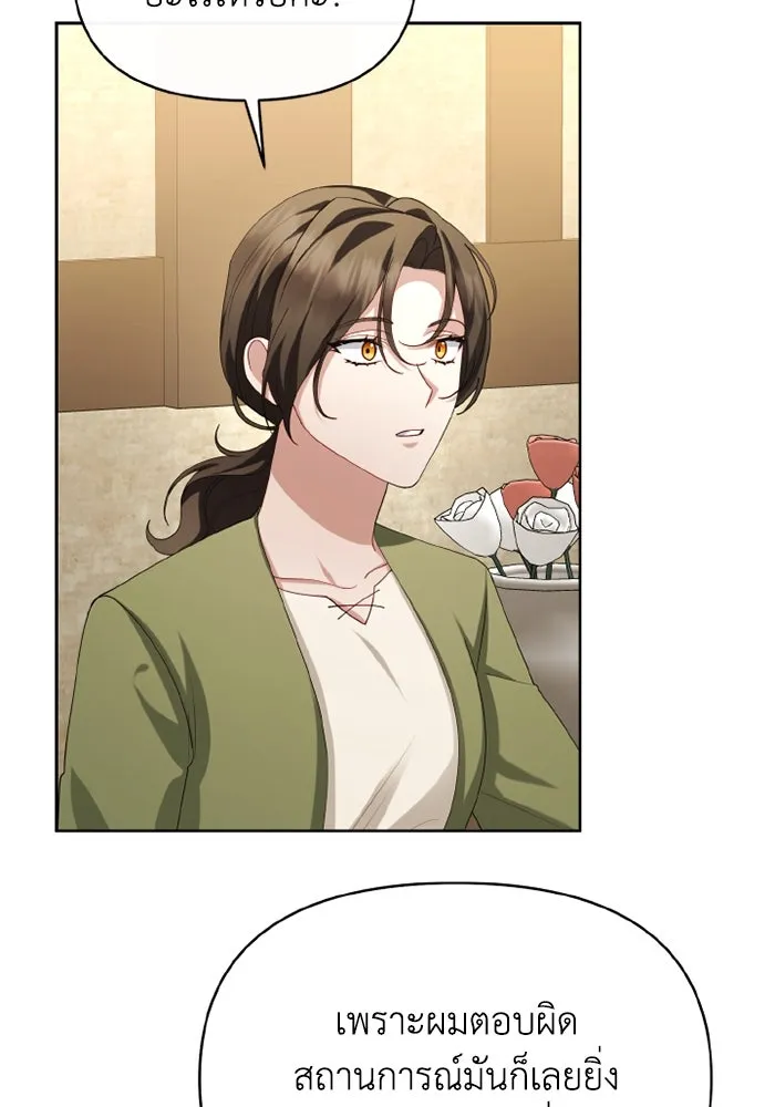 อยู่ดี ๆ ก็มีนางเอกนิยายเป็นเพื่อนบ้าน ตอนที่ 68 รูปที่ 73
