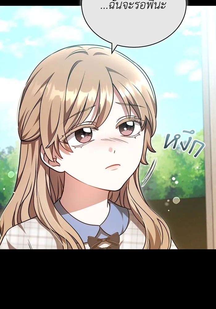 ละลายรักให้ล้นใจ ตอนที่ 55 รูปที่ 8