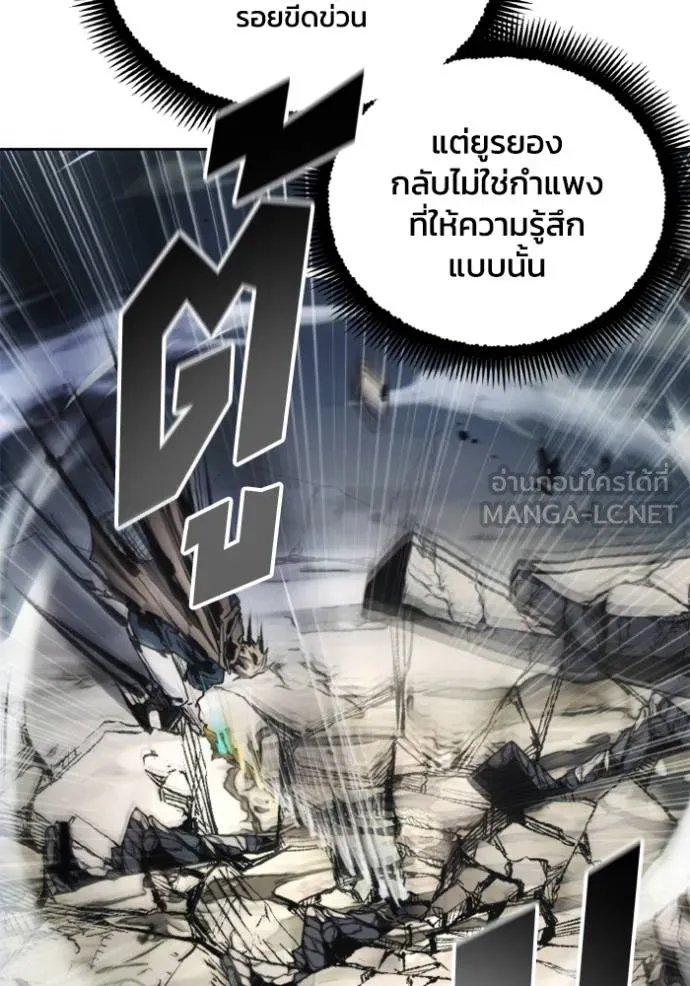 ศึกชิงบัลลังก์เทพเจ้ ตอนที่ 144 รูปที่ 75