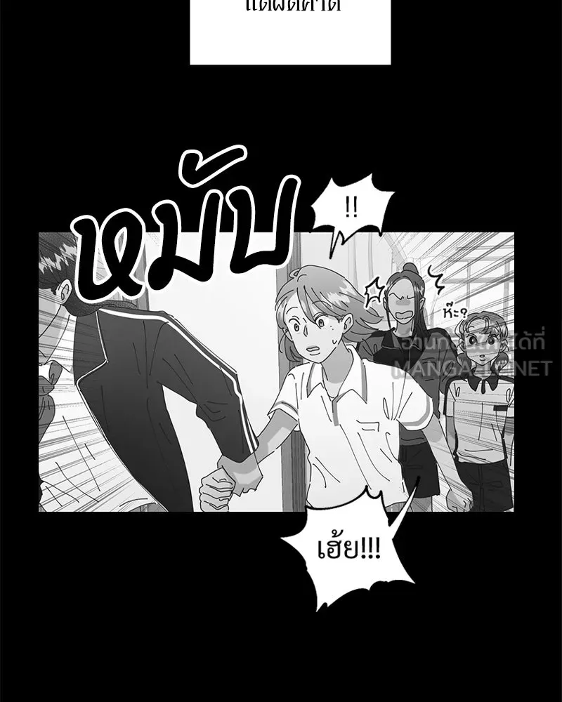 Pyramid Game เกมพีระมิด ตอนที่ 39 รูปที่ 42