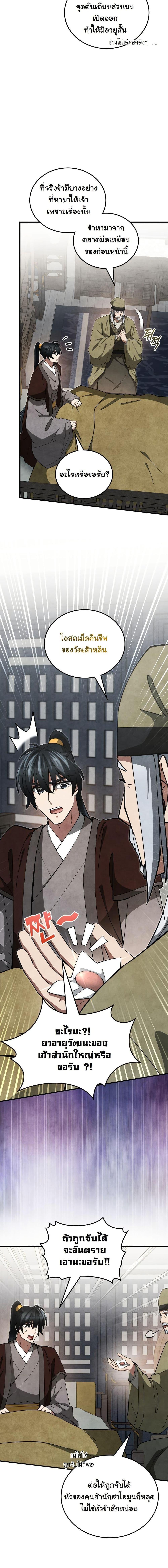 Manga-lc-com อ่านมังงะ อ่านการ์ตูน ออนไลน์ ฟรี How to Survive as a Martial World Civil Servant ตอนที่ 1 2 3 4 5 6 7 8 9 10 11 12 13 14 ฟรี ไม่มีโฆษณา Manga-lc - อ่าน มังงะ อ่าน การ์ตูน ออนไลน์ อ่านมังงะ ฟรี