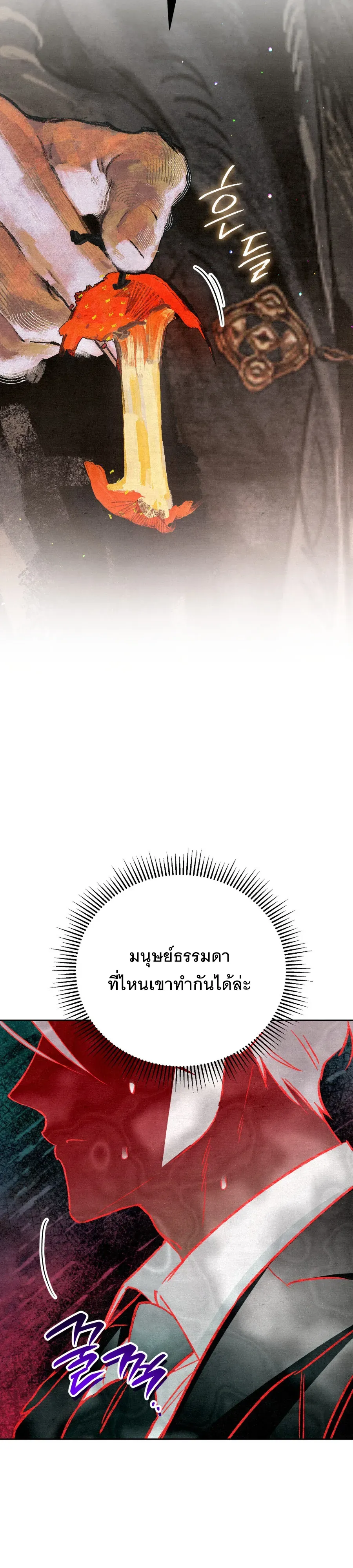 The Painter Who Draws Dungeons จ_ตรกรผ_วาดภาพด_นเจ_ยน ตอนที่ ตอนที่ 8 รูปที่ 3