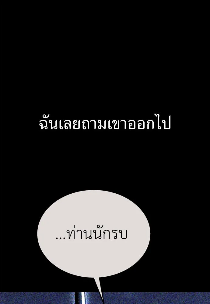 ไอ้เพลเยอร์นั่น ฉันฆ่ามันเอง ตอนที่ 34 รูปที่ 13