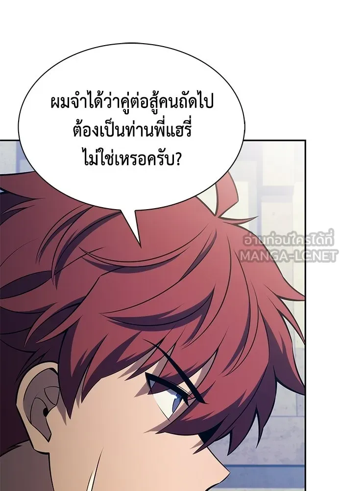 ลูกชายคนเล็กของดยุกคือมือสังหาร ตอนที่ 125 รูปที่ 39