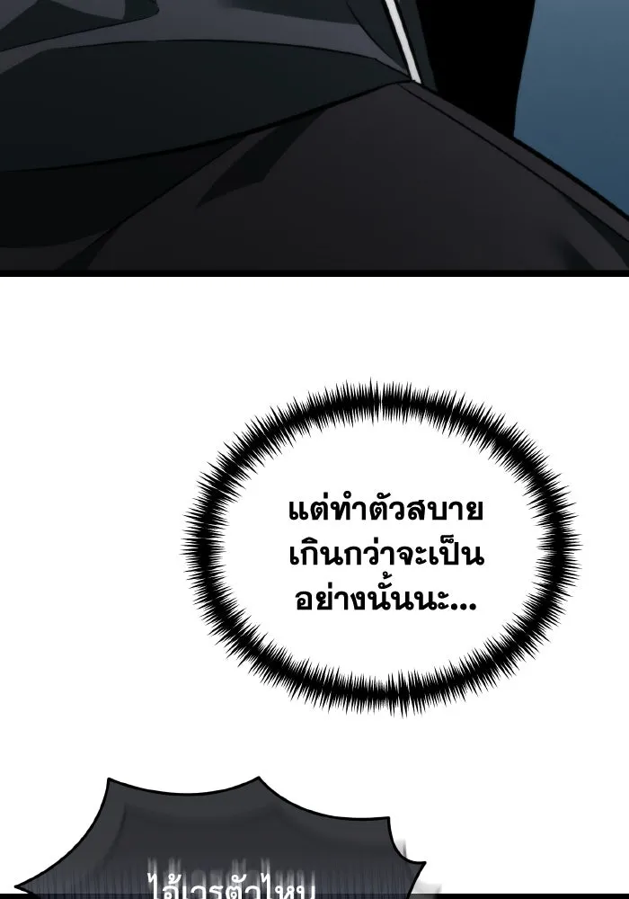 การแข่งขันของผู้เกิดใหม่ ตอนที่ 13 รูปที่ 23