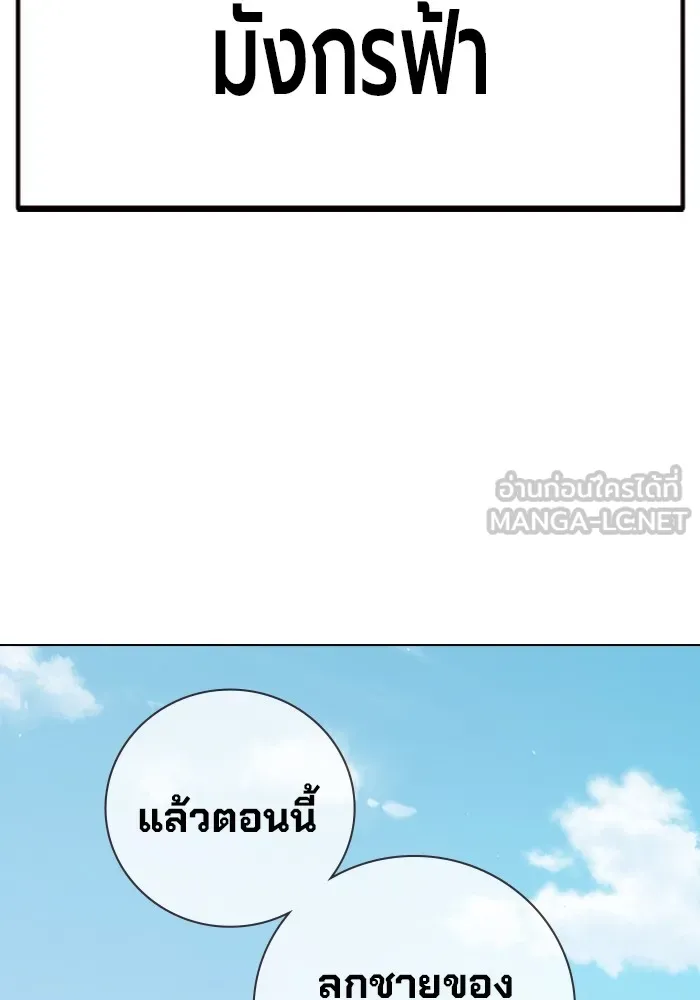 เยาวชนคนคุก ตอนที่ 34 รูปที่ 111