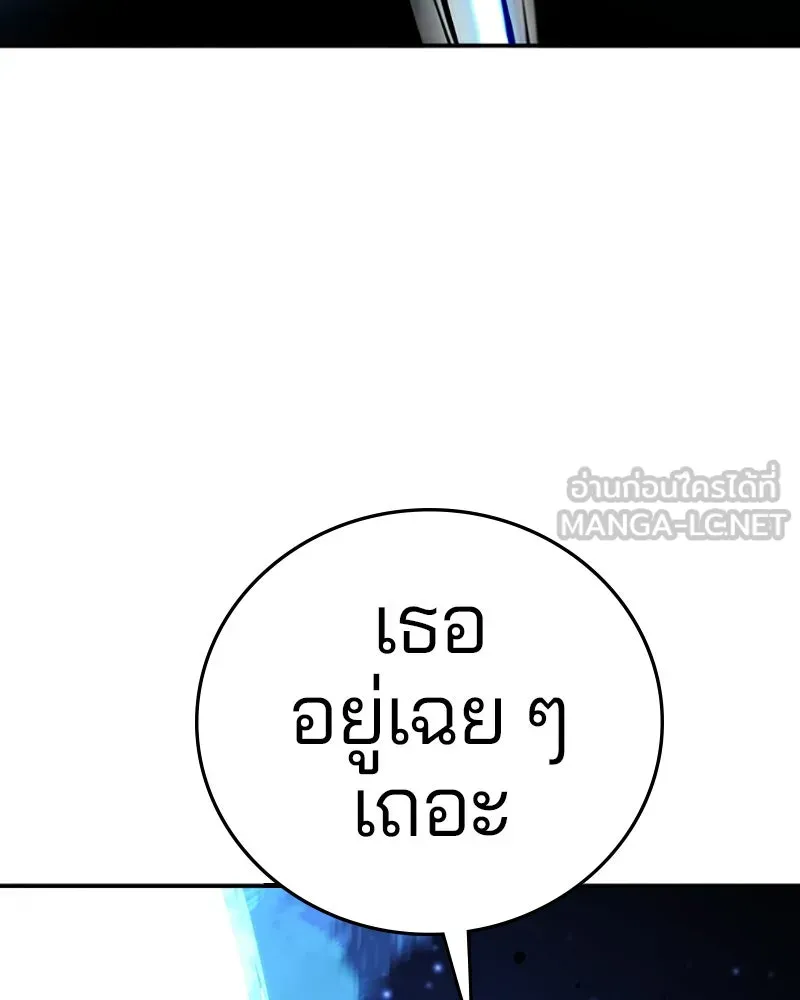 Player ตอนที่ 106 รูปที่ 42