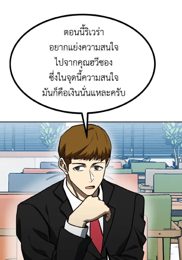 ราชาแห่งอ็อกทากอน ตอนที่ 105 รูปที่ 52