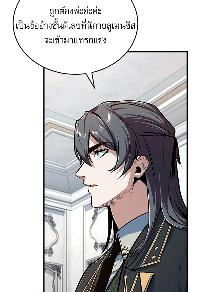 ศาสตราจารย์จำเป็นแห่งอะคาเดมี ตอนที่ 115 รูปที่ 22