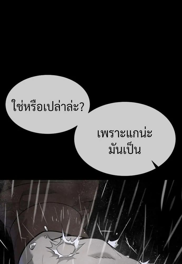นักฆ่าย้อนวัย ตอนที่ 45 รูปที่ 125