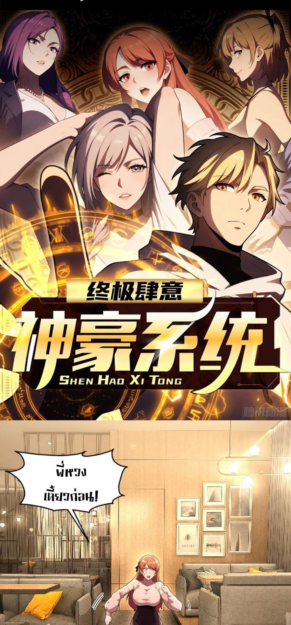 Manga-lc-com อ่านมังงะ อ่านการ์ตูน ออนไลน์ ฟรี The Ultimate Wantless Godly Rich System ตอนที่ 1 2 3 4 5 6 7 8 9 10 11 12 13 14 ฟรี ไม่มีโฆษณา Manga-lc - อ่าน มังงะ อ่าน การ์ตูน ออนไลน์ อ่านมังงะ ฟรี