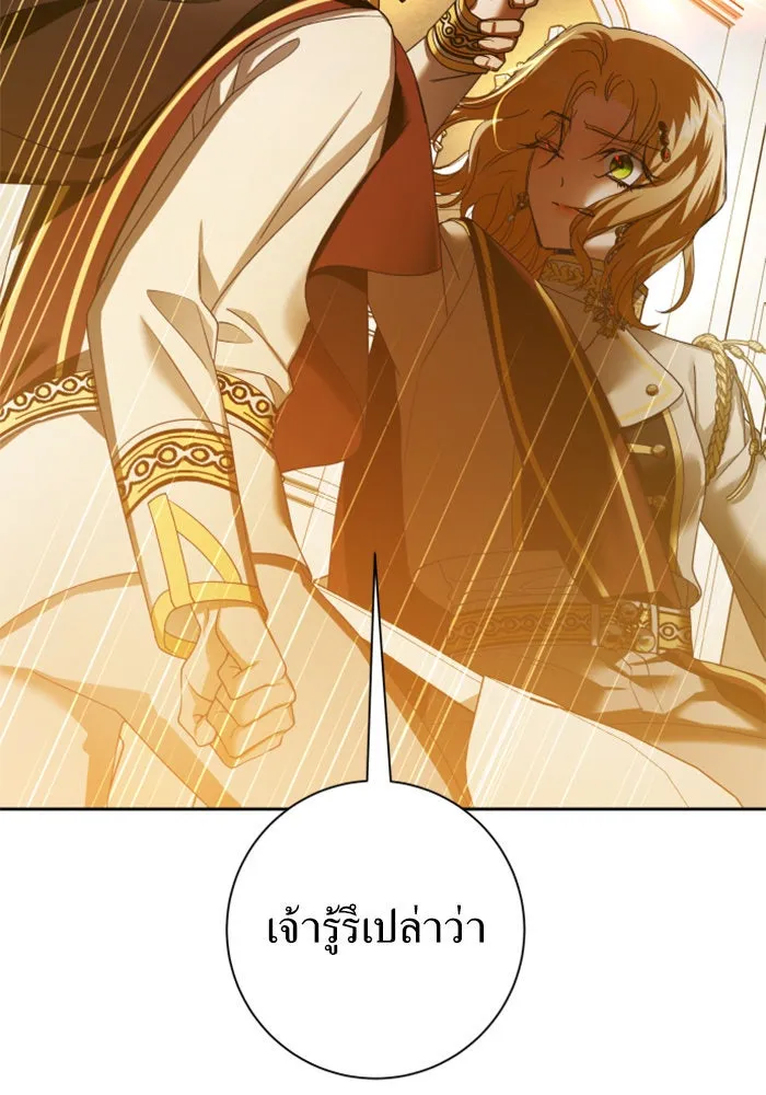 ชิงชีวิตพลิกลิขิตชะตา ตอนที่ 127. ชัยชนะในการประลอง รูปที่ 52