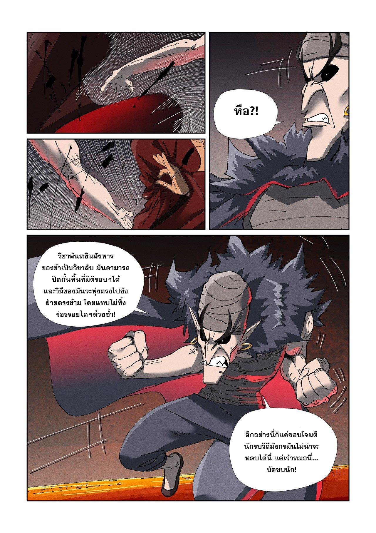 Manga-lc-com อ่านมังงะ อ่านการ์ตูน ออนไลน์ ฟรี Tales of Demons and Gods ตอนที่ 1 2 3 4 5 6 7 8 9 10 11 12 13 14 ฟรี ไม่มีโฆษณา Manga-lc - อ่าน มังงะ อ่าน การ์ตูน ออนไลน์ อ่านมังงะ ฟรี