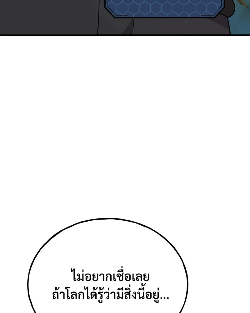 ปลูกผักพิชิตหอคอย ตอนที่ 45 รูปที่ 169