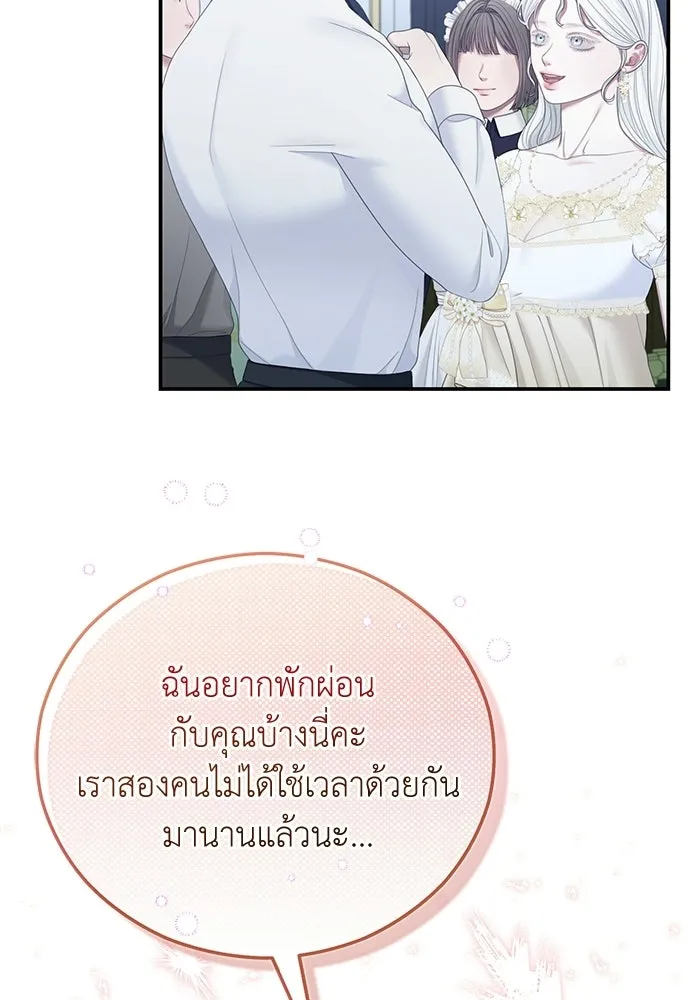 สาวใช้อย่างฉัน ขอเลือกหันหลังให้นาย ตอนที่ 56 รูปที่ 5
