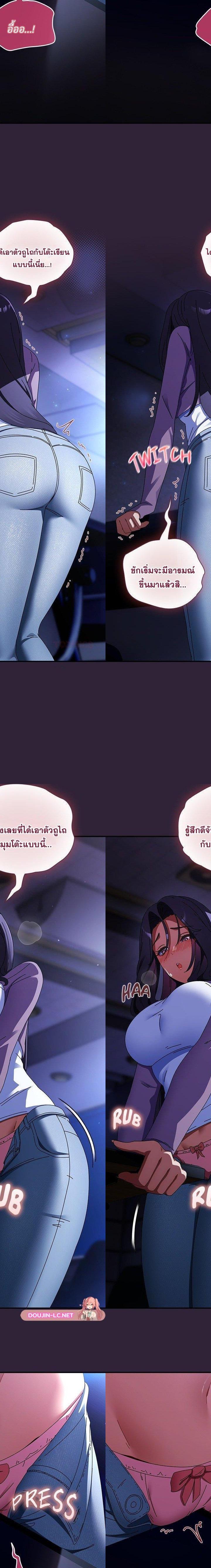 Take a Photo of Me ตอนที่ 11 9