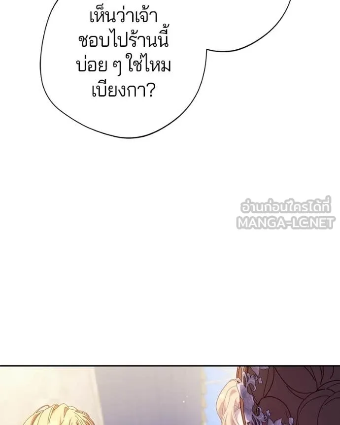 ถ้าเป็นนางร้าย ตอนที่ 45 รูปที่ 38