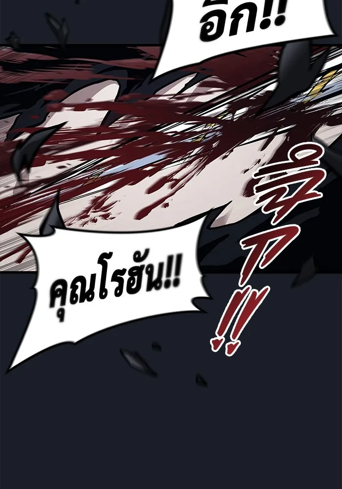 อูเร็ค มาซิโน่ ตอนที่ 7 ไฟดับ รูปที่ 148