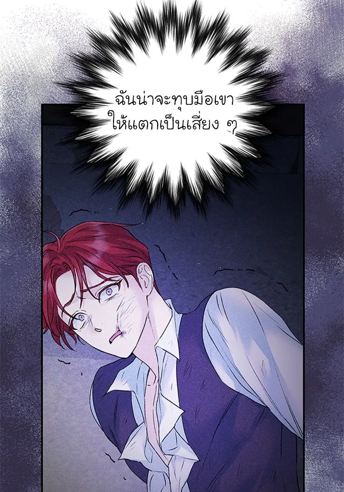 ไหนบอกว่าฉันใกล้ตาย ตอนที่ 28 รูปที่ 20