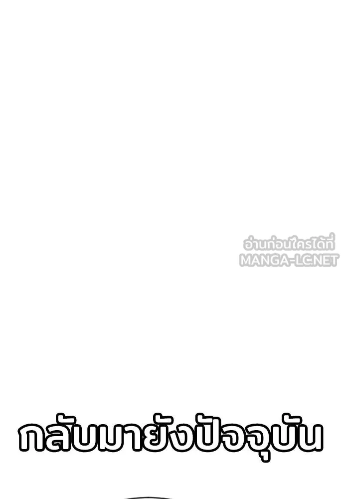 คูเซรา ตอนที่ 22 รูปที่ 88