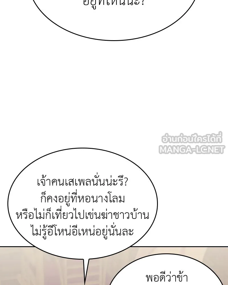 เกิดอีกทีเป็นว่าที่ประมุขลัทธิมาร ตอนที่ 65 รูปที่ 222