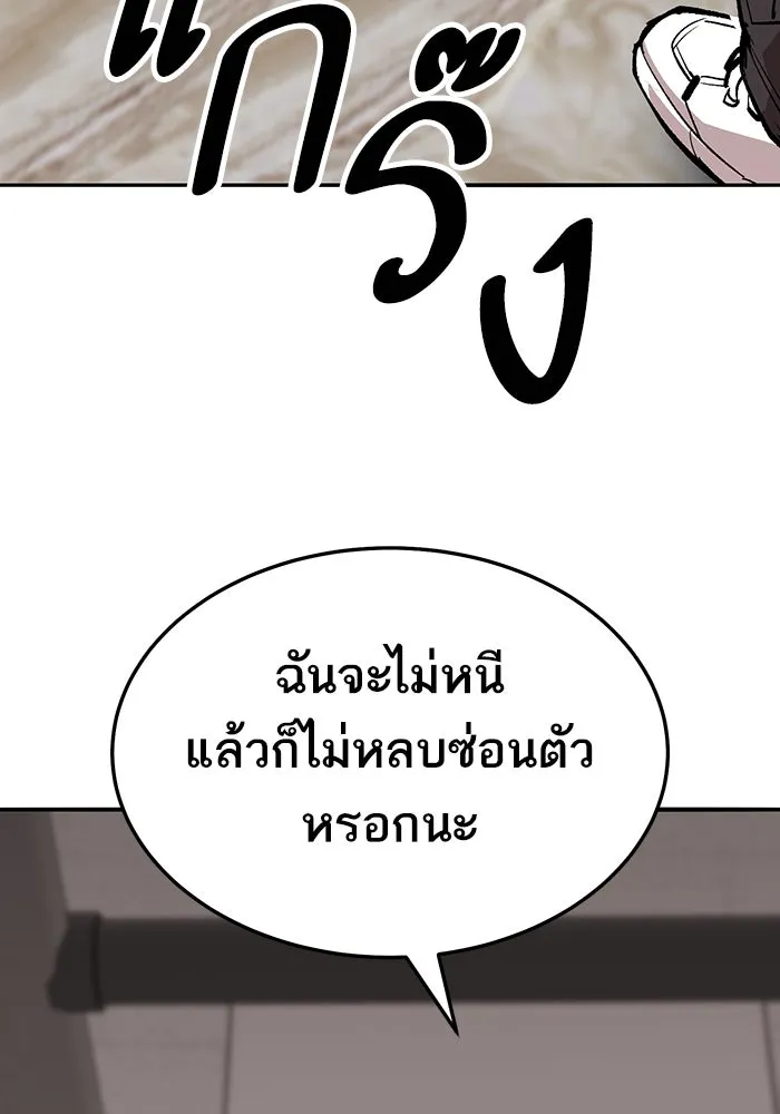 ยอดคนเลเวลทะลุ ตอนที่ 54 ปัญหาเชาวน์ รูปที่ 16