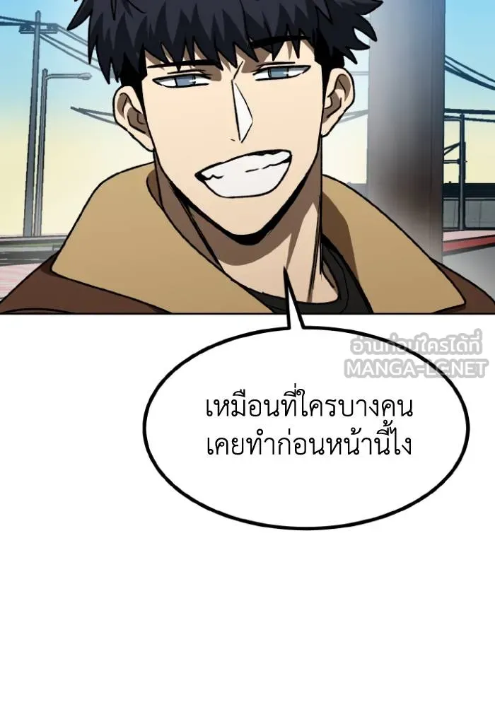 ราชาแห่งอ็อกทากอน ตอนที่ 97 รูปที่ 39