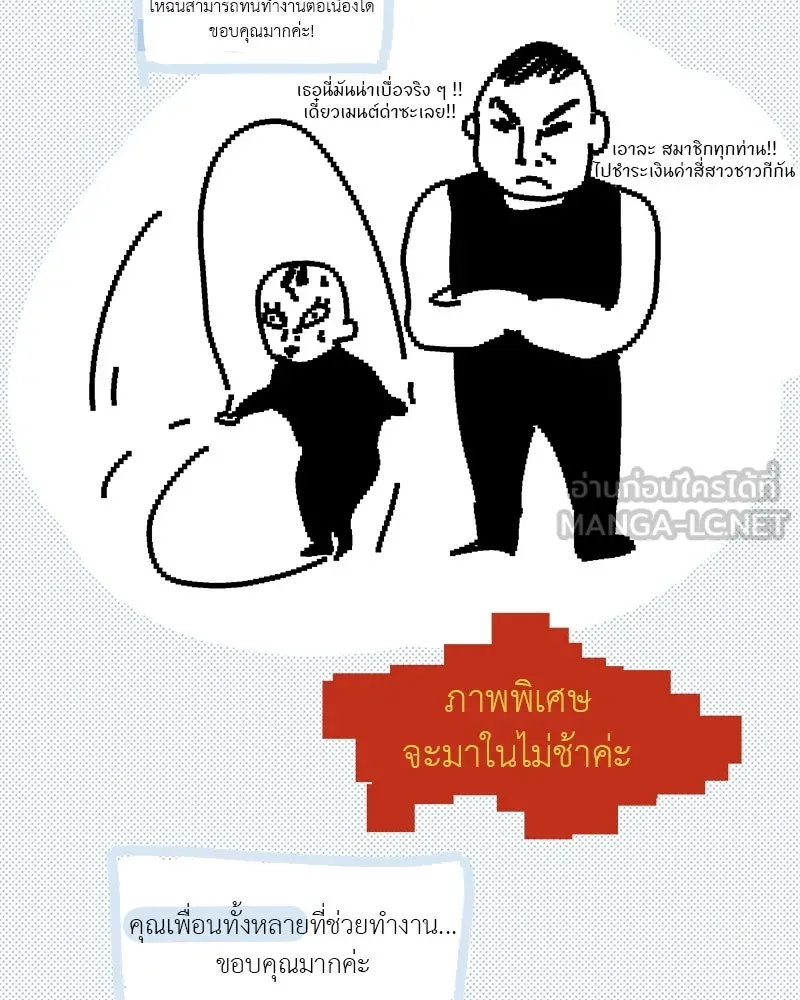 สี่สาวชาวกี ตอนที่ บทส่งท้าย รูปที่ 102