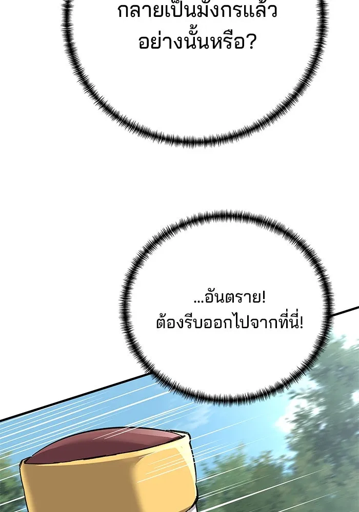 คุณปู่จอมยุทธกับหลานสาวสุดแกร่ง ตอนที่ 67 รูปที่ 151