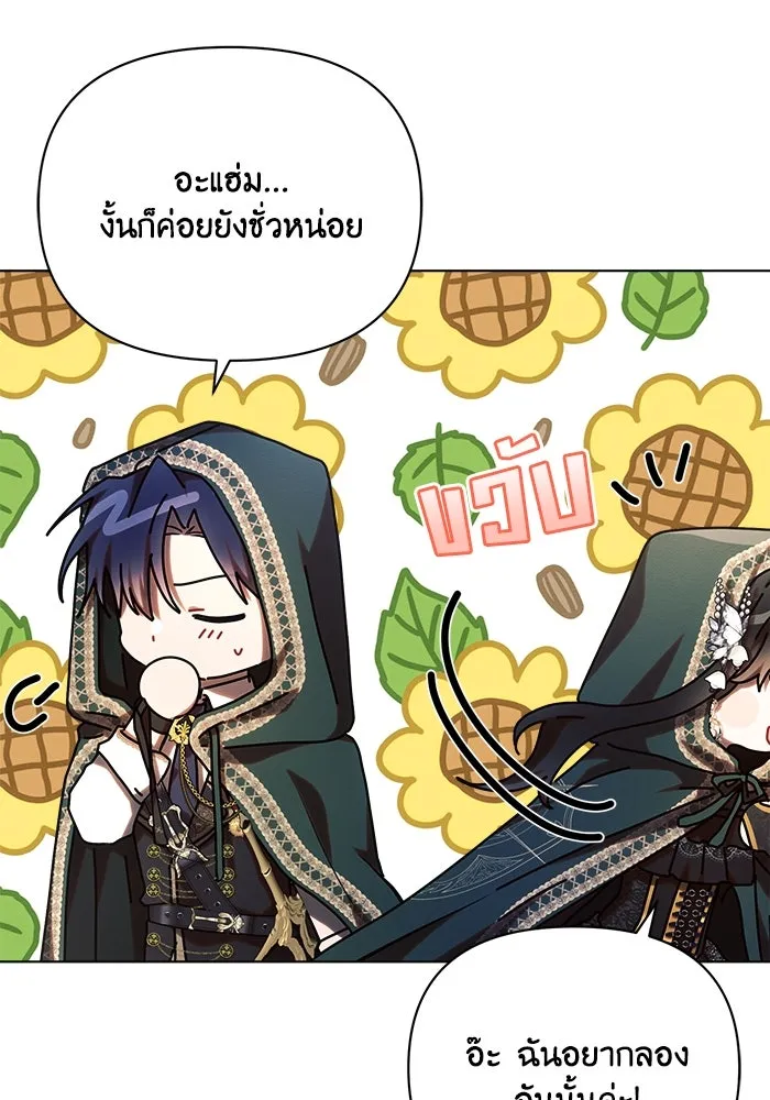 แอชสตาร์ต ตอนที่ 53 รูปที่ 29