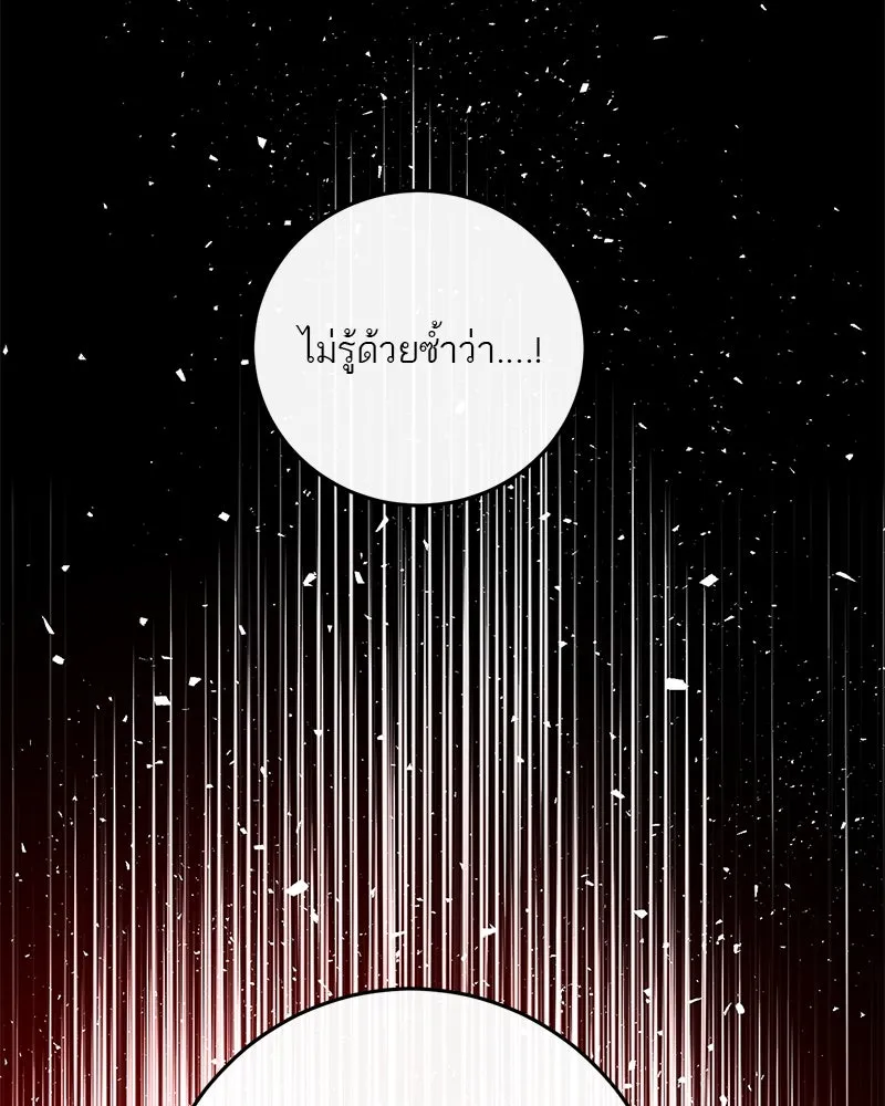 ตำนานเทพธิดาตกสวรรค์ ตอนที่ 35 รูปที่ 77