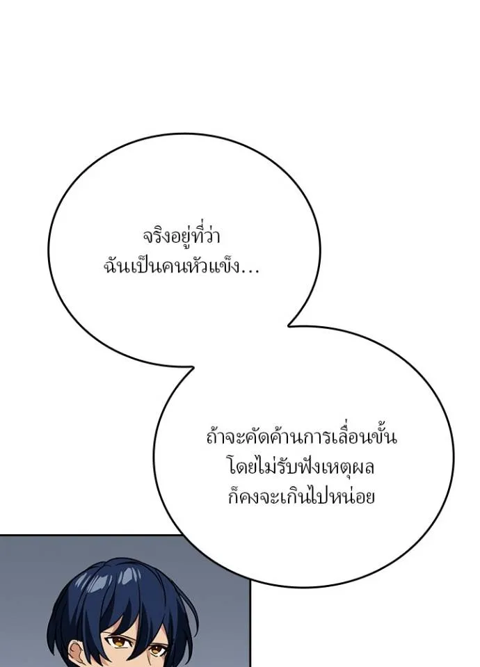 เป้าหมายครั้งที่ 2 ตอนที่ 24 รูปที่ 49